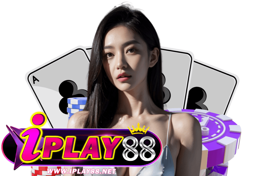 iplay88 แจกเครดิตฟรี